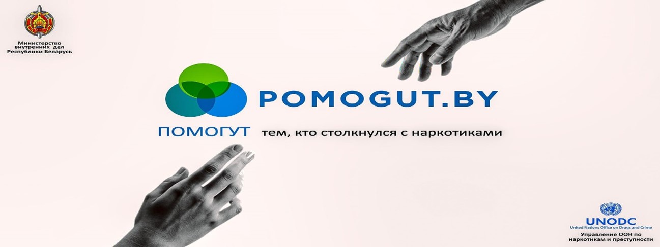 pomogut21122022 1