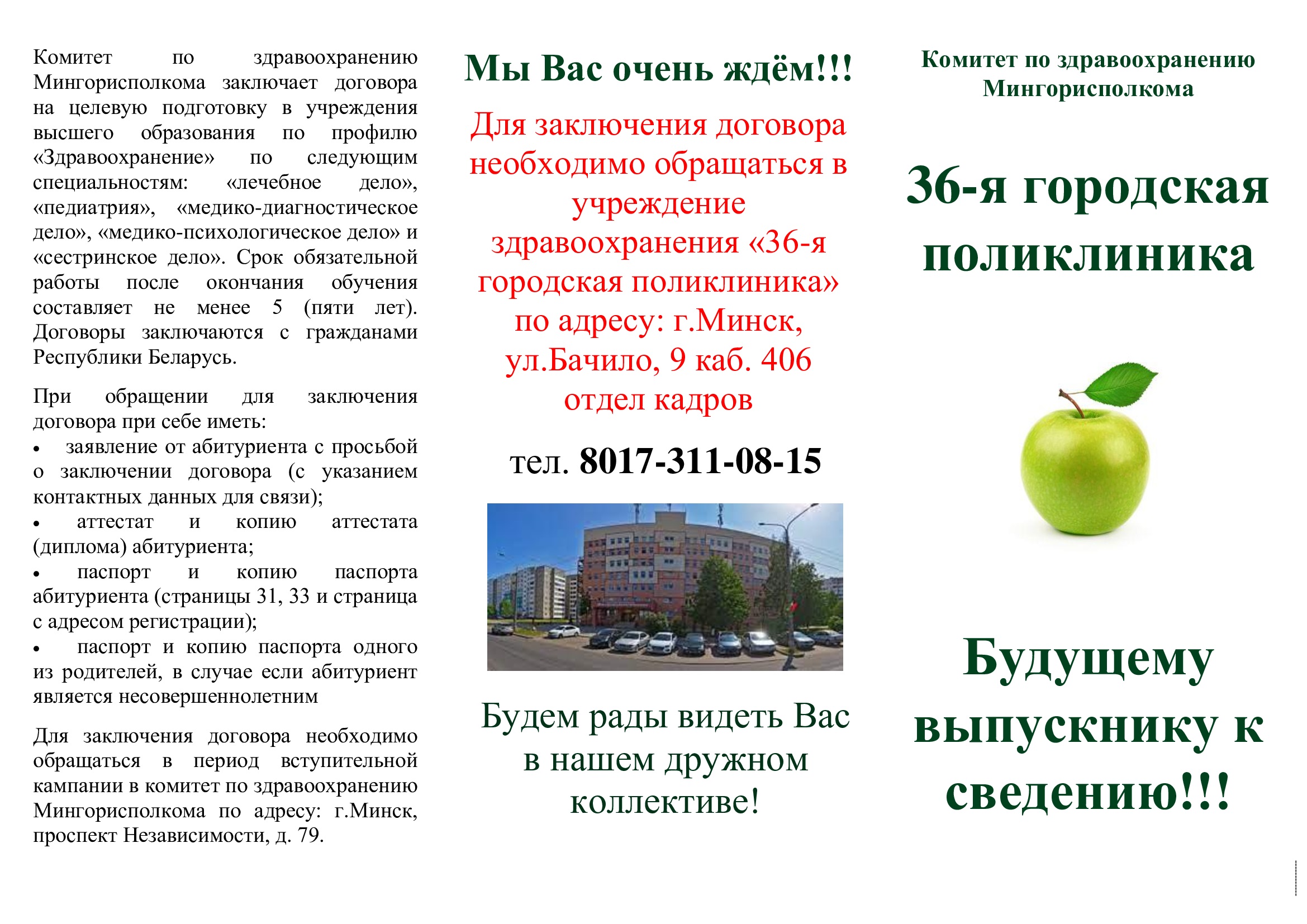 Будущему выпускнику к сведению!!!